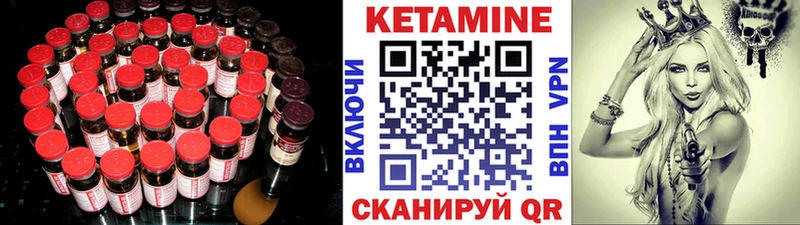 КЕТАМИН VHQ  Оленегорск 