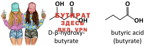 бутират Балабаново