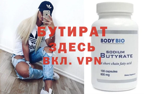 мяу мяу кристалл Россошь